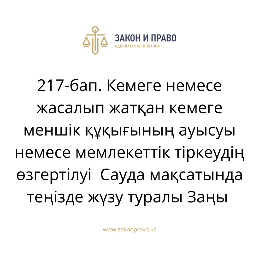 АMANAT партиясы және Заң және Құқық адвокаттық кеңсесінің серіктестігі аясында елге тегін заң көмегі көрсетілді